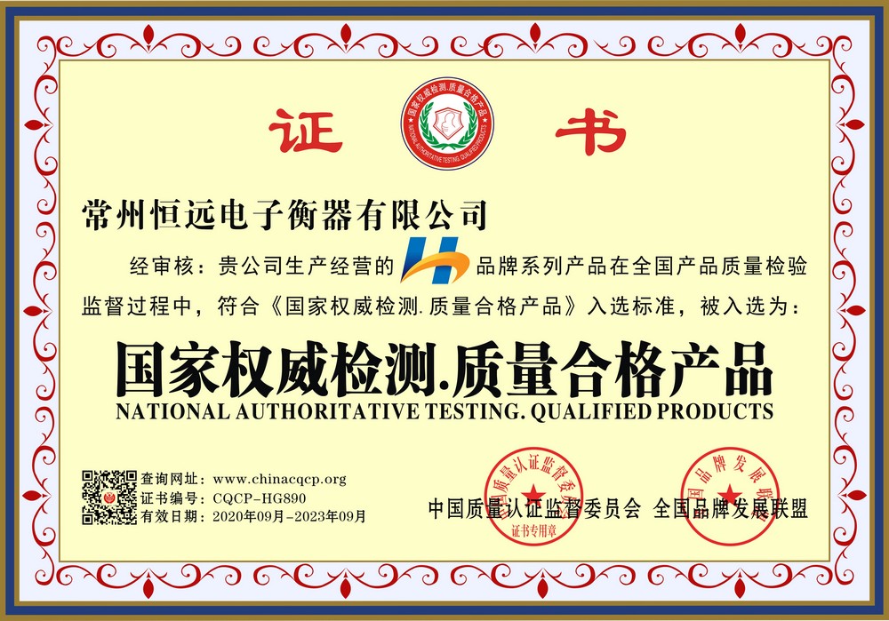 榮譽證書