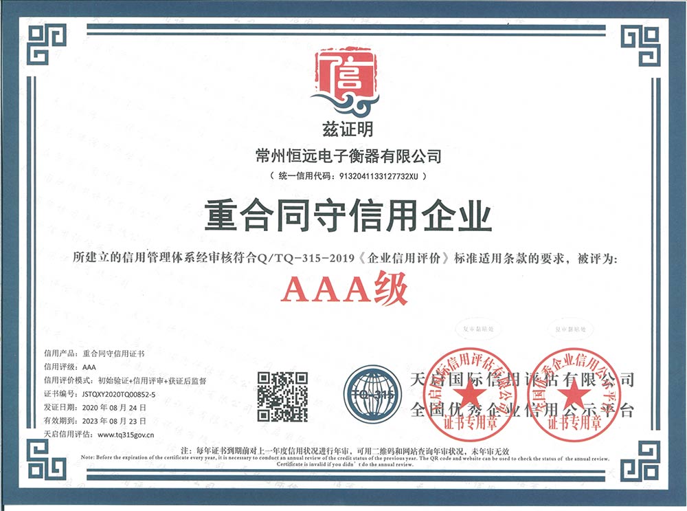 企業資料認證(zheng)