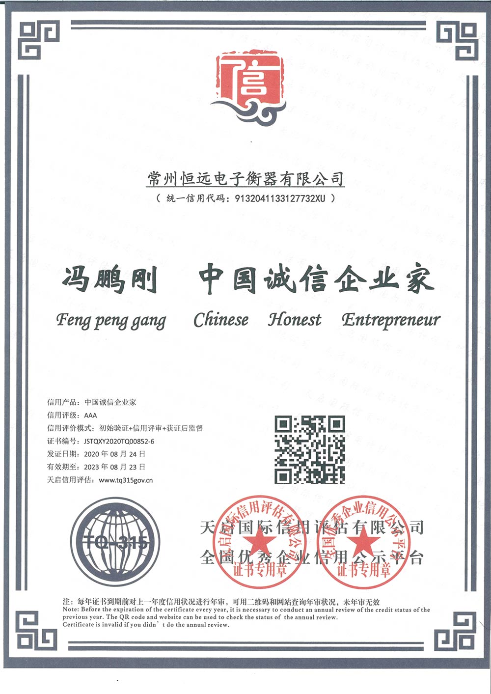 企業資(zi)料(liao)認(ren)證
